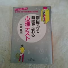 心理テストのサムネイル