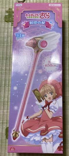 カードキャプターさくら　封印の杖のサムネイル