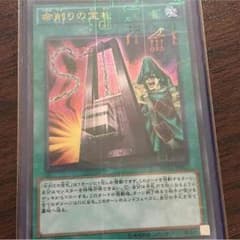 命削り2枚のサムネイル