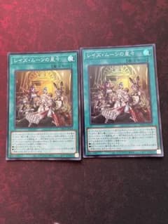 レイズ・ムーンの星々 スーパーレア 2枚のサムネイル
