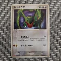 レックウザ [ポケモンチョコスナック 裂空の訪問者] 014/PCG-P - メルカリ