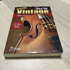 Vintage英文法・語法のサムネイル