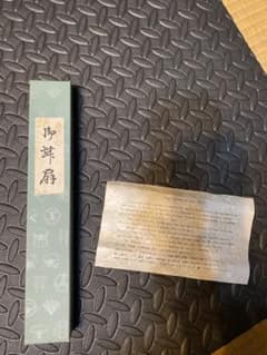 赤金花柄扇子・箱付きのサムネイル