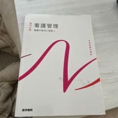 系統看護学講座 統合分野[2]のサムネイル