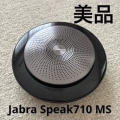 美品Jabra Speak710 MS Microsoft認定 スピーカーフォン - メルカリ