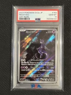 PSA10】 ミュウツー AR 183/165 ポケモンカード151 SV2a - メルカリ