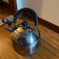 やかんのサムネイル