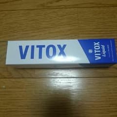 ヴィトックス リキッドのサムネイル