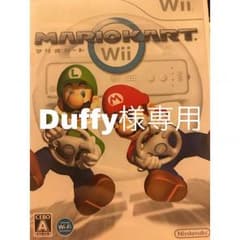 Duffy様専用マリオカートWiiのサムネイル