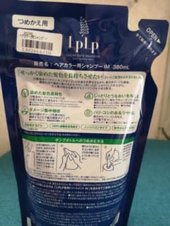 LPLP ルプルプ ヘアカラーシャンプーIMのサムネイル
