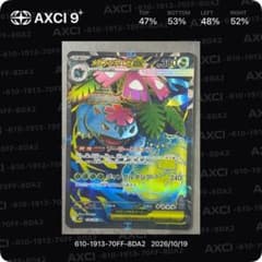 メガフシギバナex SR MEGA 拡張パック メガブレイブ キラ 076/0…のサムネイル