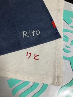 オーダー　ネーム刺繍　ランチョンマット！デニム、生成り選べる　あちょん様専用のサムネイル