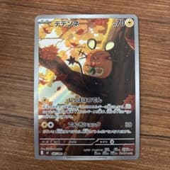 ポケモンカード デデンネex SR | Shop at Mercari from Japan! | Buyee