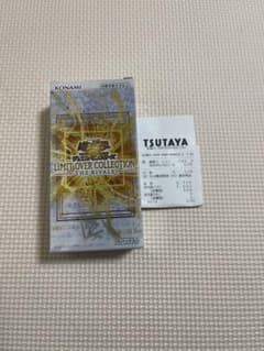 シュリンクなし】遊戯王 リミットオーバーコレクション ザ ライバルズ