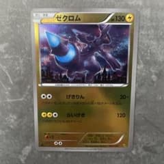 ゼクロム EBB EXバトルブースト ゼクロム EBB EXバトルブースト 043/093 - メルカリ