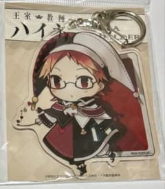 王室教師ハイネ アニメイトver デカキーホルダー ハイネ・ヴィトゲン