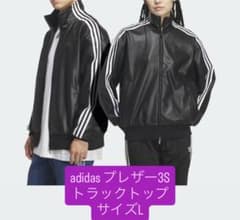窪塚洋介着用 adidasフェイクレザートラックジャケット KQ5472 - メルカリ