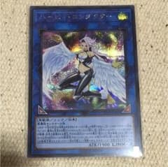 遊戯王 ハーピィコンダクターシークレットのサムネイル