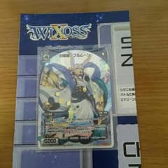 白羅星フルムーンのサムネイル