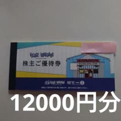 ヴィレッジバンガード　株主優待券　1000✕12のサムネイル