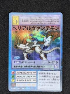デジモンカードゲーム ベリアルヴァンデモン Bo-481 - メルカリ