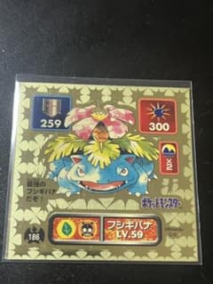 ポケモン シール最強烈伝 初代 アマダ フシギバナ ゴールド NO186 ポケモン シール最強烈伝 初代 アマダ フシギバナ ゴールド NO186