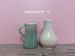 【sutisana様専用ページ】ハンドメイド（作家陶器）一輪挿し（２個セット）のサムネイル