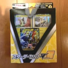 ポケモンカードゲーム ソード&シールド スターターセットV雷のサムネイル