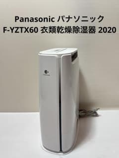 Panasonic パナソニック F-YZTX60 衣類乾燥除湿器 2020年 - メルカリ