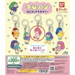 マムアン めじるしアクセサリー ガチャのサムネイル