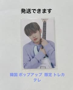 ZB1 ゼベワン  テレ トレカ  ポップアップ  韓国限定 特典のサムネイル