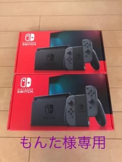 もんた様専用　Nintendo Switch空箱＋リングフィット空箱のサムネイル