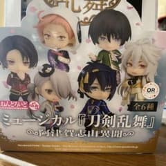 ミュージカル刀剣乱舞 阿津賀志山異聞 ねんどろいどぷちのサムネイル