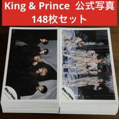 King & Prince 公式写真 148枚セット キンプリ - メルカリ