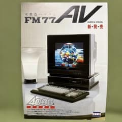 富士通のパーソナルコンピュータ「FM77AV」のチラシ（1985年10月） 美