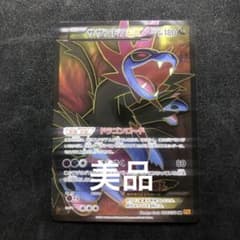 サザンドラEXのサムネイル