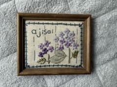 ハンドメイド 木製フレーム 紫陽花の刺繍のサムネイル