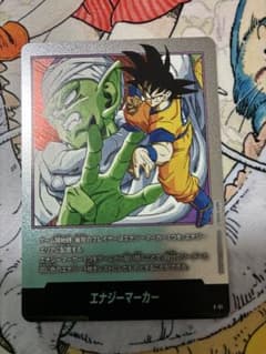 ドラゴンボール フュージョンワールド エナジーマーカー銀 16巻 E-21