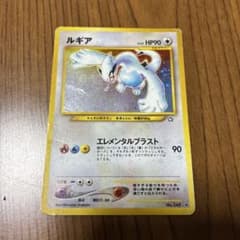 ☆*☆様 ルギア HP90 ☆ ポケモンカード No.249 - メルカリ