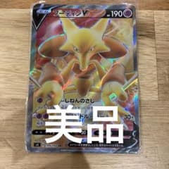 ポケモンカードフーディンSRのサムネイル