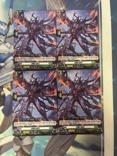Thumbnail of ヴァンガード怨讐の銛兵
