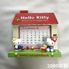 サンリオ　チャーミーキティ　カレンダー　希少　レア⭐︎ 平成レトロ サンリオ チャーミーキティ カレンダー 希少 レア⭐︎ 平成レトロ