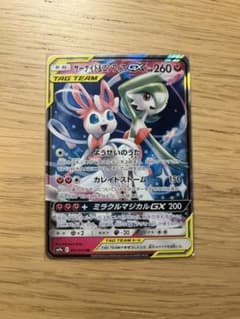 サーナイト＆ニンフィアGX RR SM9a ナイトユニゾン 031/055 - メルカリ