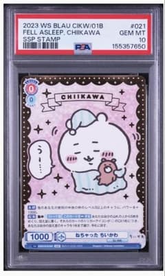 ねちゃったちいかわ SSP ヴァイスシュヴァルツ 美品 ヴァイスシュヴァルツ ねちゃった ちいかわCHIKAWA SSP psa10 | Mercari