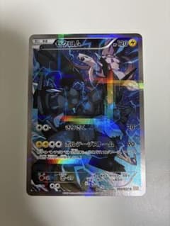 ポケモンカード ゼクロム R 009/027 CP2 - メルカリ