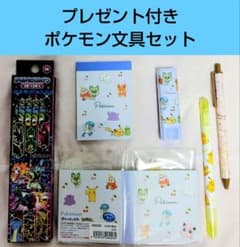 ③ 선물 첨부 [즉·익명 발송] 포켓몬 문방구 세트 (사진 게재)