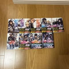 魔王学院の不適合者 文庫版 1〜8巻セットのサムネイル