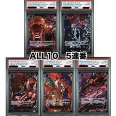 五老星 PSA10 6連番 受け継がれる意志 ワンピースカード ONEPIECE 五老星 PSA10 6連番 受け継がれる意志 ワンピースカード