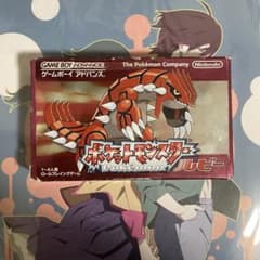 ポケットモンスター ルビー 箱のサムネイル