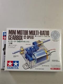 【お得セット】TAMIYA ミニモーター多段ギヤボックス（12速）個別売可のサムネイル